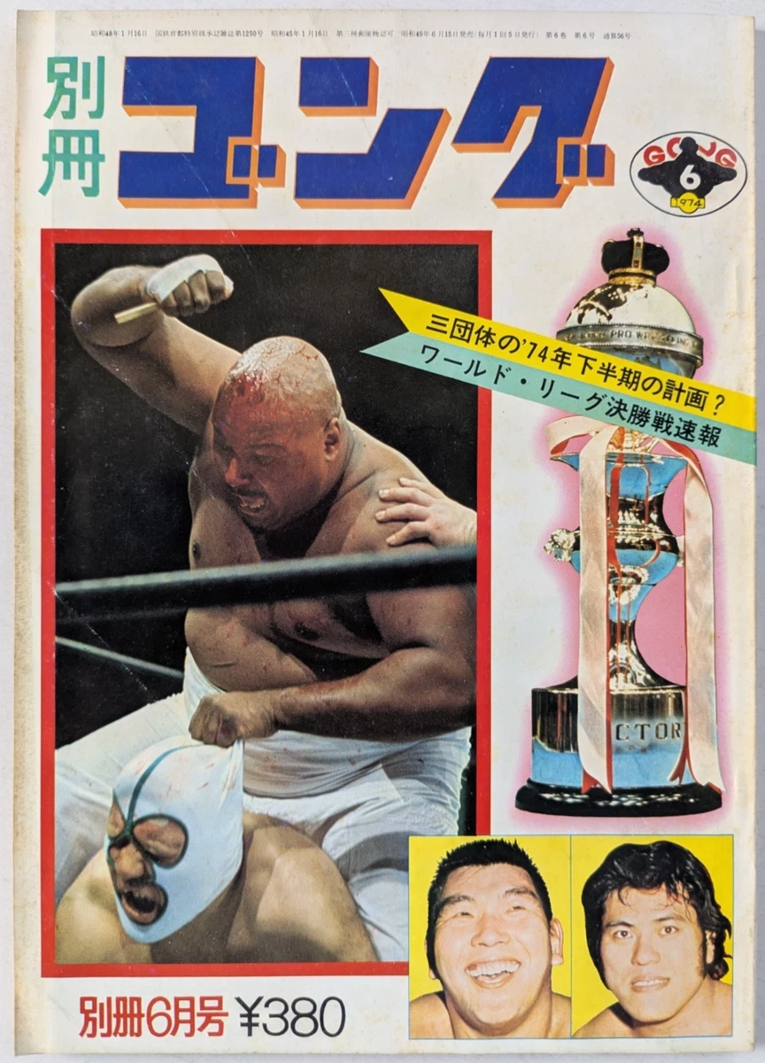 1940-1979 Magazines in Japanese for sale - eBay