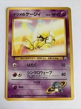 Pokemon Card / Carte Sabrina's Abra LV.12 No.063 Card Game 