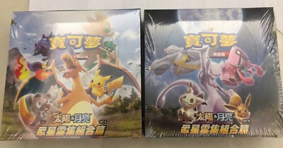 Pokemon Chinese Stars Collection Hidden Fates Sun&Moon Set A+B Two Booster Boxes | eBay Pokemon Chinese Stars Collection Hidden Fates Sun&Moon Set A+B Two Booster Boxes | eBay