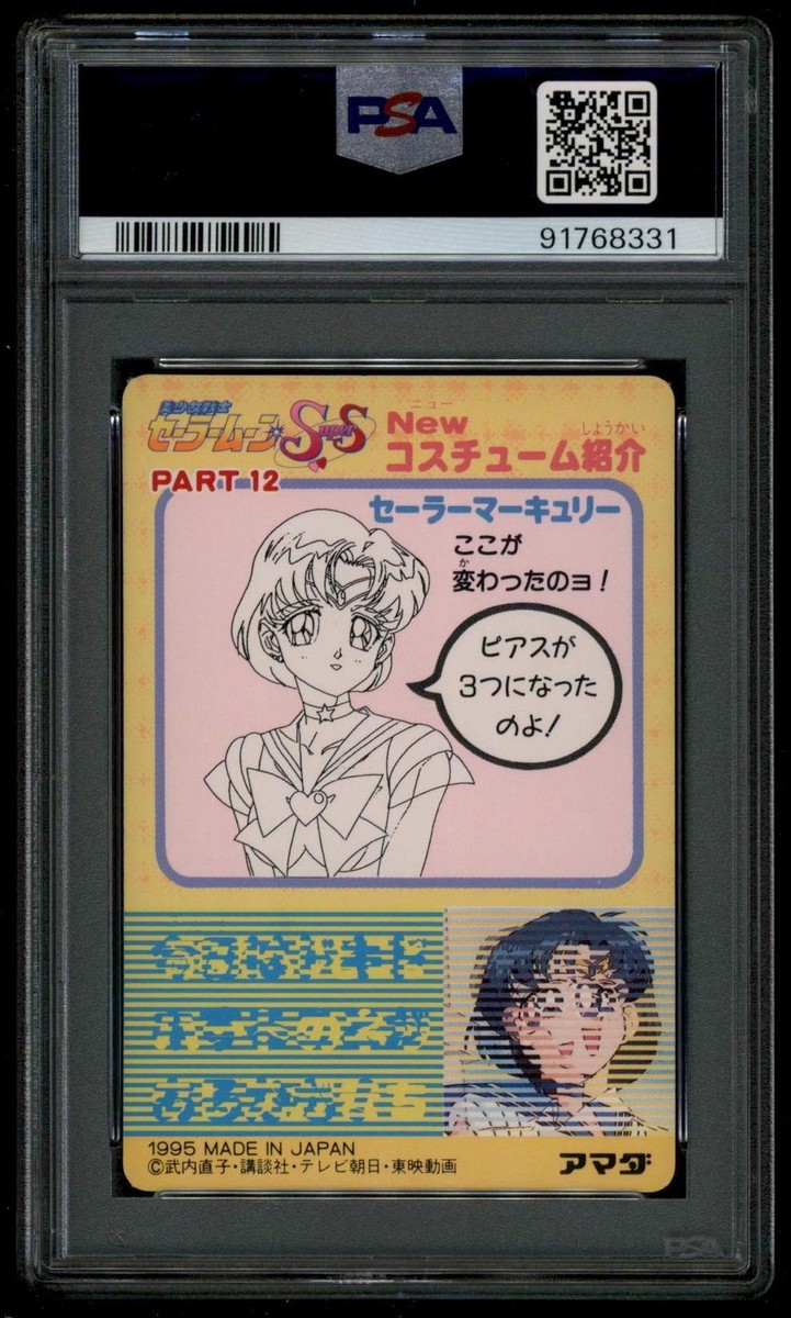 Sailor Moon Japanese Amada PP 12 555 Sailor Venus Hard Prism PSA 9