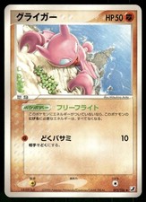 Most Expensive Pokemon Japanese Golden Sky, Silvery Ocean Pokemon