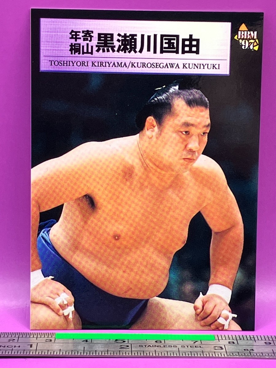 KUROSEGAWA KUNIYUKI Sumo Wrestler Trading Card BBM 1997 Rikishi