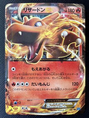 Charizard EX N/M Pokemon Card Holo Japanese 011/080 Rare F/S Charizard EX N/M Pokemon Card Holo Japanese 011/080 Rare F/S