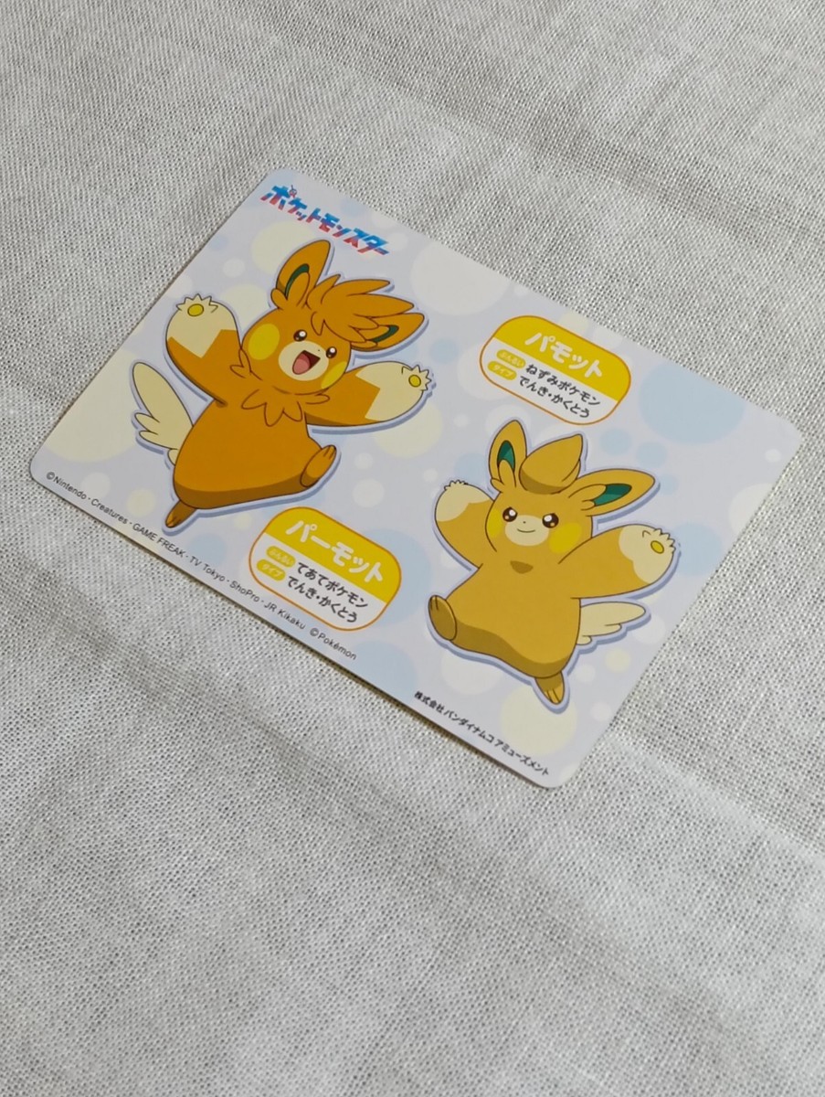 Pawmi Pokemon Mega Get Card Japanese 2019 Bandai Namco B3424