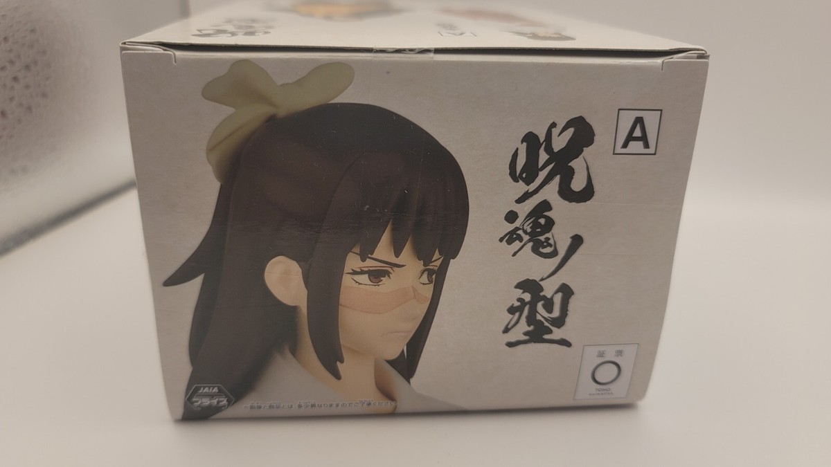 Iori Utahime Figure Jukon no Kata Banpresto Jujutsu Kaisen Iori Utahime Figure Jukon no Kata Banpresto Jujutsu Kaisen