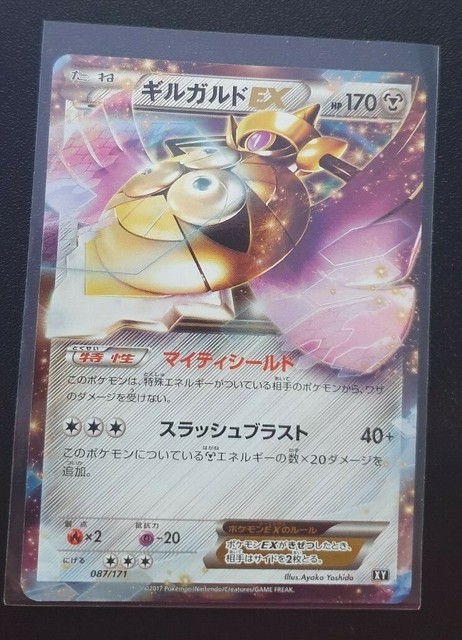 Pokemon Card Aegislash Ex 087 171 Holo Best Of Xy Set Mint Condition Ebay