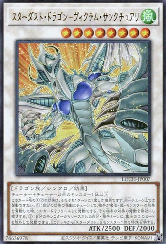Stardust Dragon - Victim Sanctuary | Ultra Rare | LOCH-JP007 | Limit Over