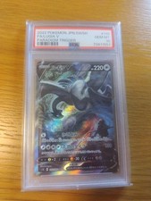 Psa10 Pokemon Card Lugia V Sr Sa Paradigm Trigger 110 Gem Mt