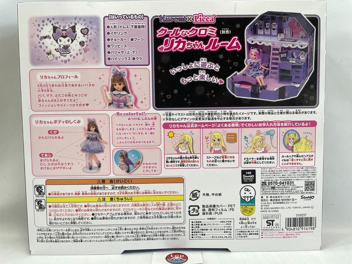 Sanrio Kuromi x Licca-chan DX One-piece dress & nightwear set 2025