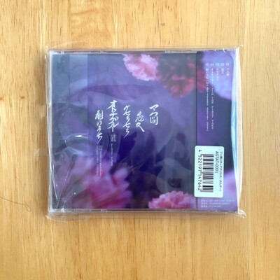 レア　ATARASHIGAKKO!!! 1stCD　毒花　リリイベサイン入シール ATARASHII GAKKO! ma ningen CD + Suzuka acrylic keychain +