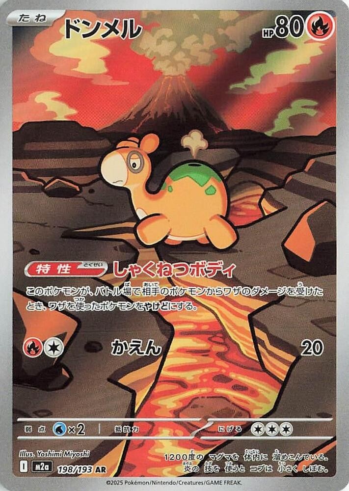 Numel AR 198/193 m2a Japanese Pokémon TCG Mega Dream ex - NM US