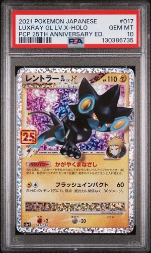 PSA 10 Luxray GL Lv.X 017/025 25th Anniversary Promo S8a-P Pokemon Japanese 2021