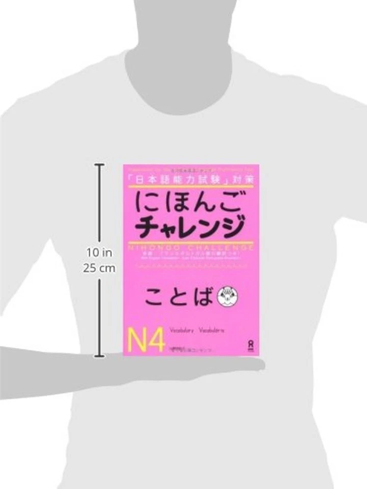 Nihongo Challenge N4 Vocabulary Grammar/ Reading Comprehension/N4N5 Kanji F/S - Image 2 of 3