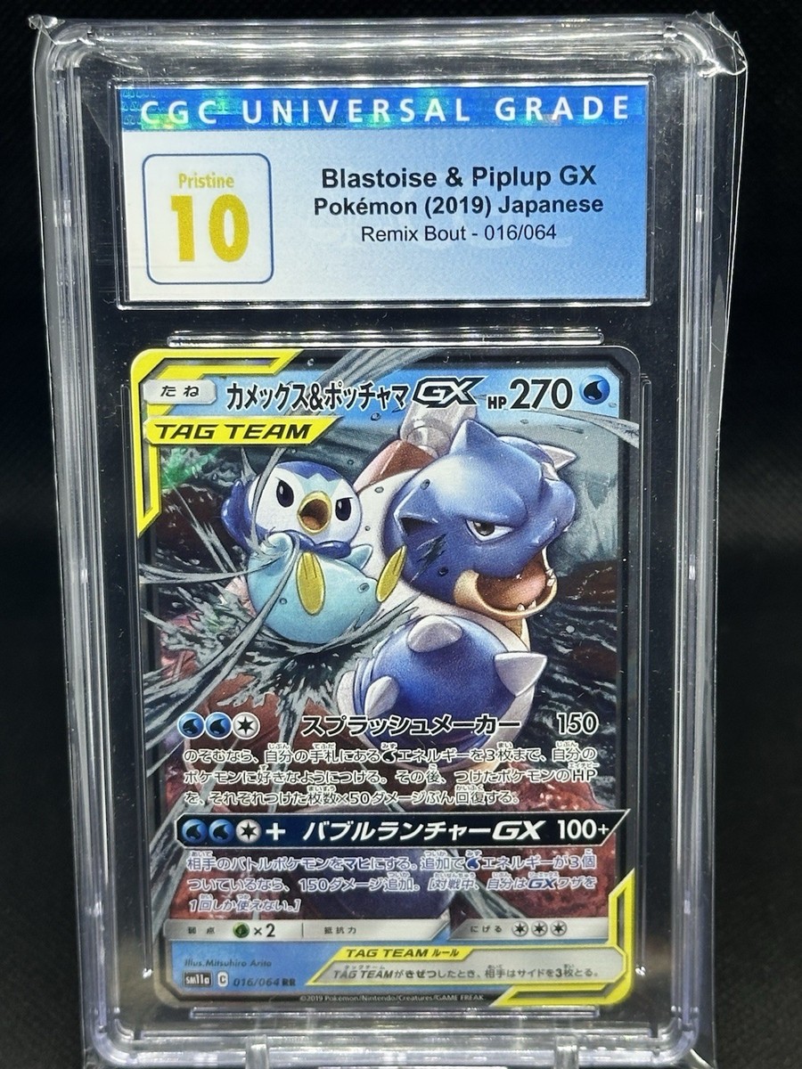 PSA10 #027 シャンクス 6064 Blastoise & Piplup GX 016/064 Sm11a: Remix Bout Holo (Japanese