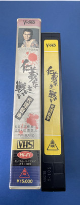 Battles Without Honor and Humanity (Jingi Naki Tatakai) VHS Japanese Audio sub