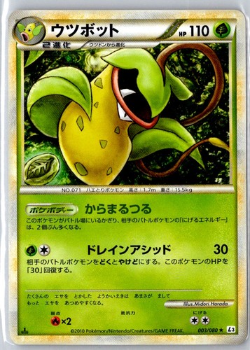 Pokemon TCG Victreebel Holo Rare 1st Edition L3: Clash at the Summit 003/080 MP
