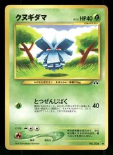 2000 Light Played Pokemon Pineco No. 204 Neo Discovery Japanese