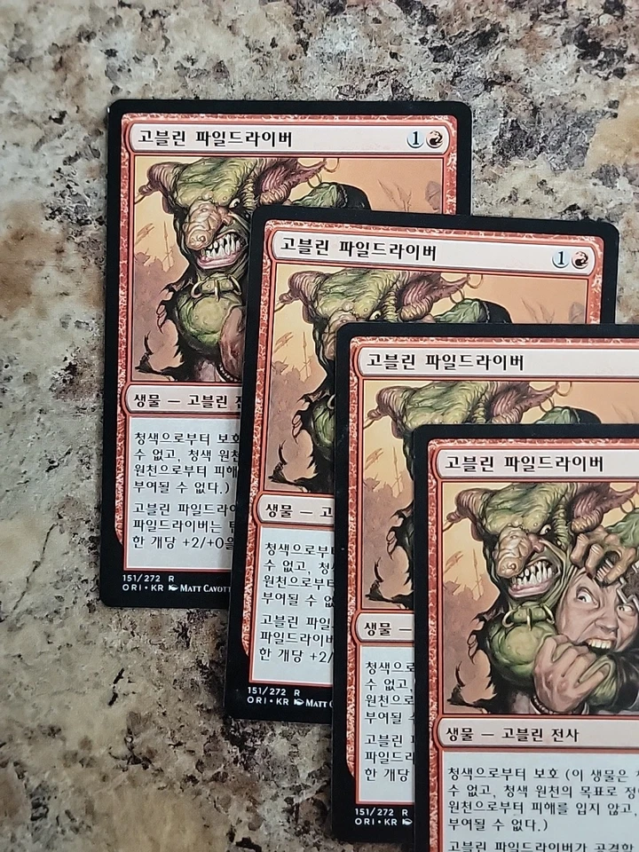 4x MTG Goblin Piledriver, NearMint,  Magic Origins Korean Commander  - Image 4 of 4