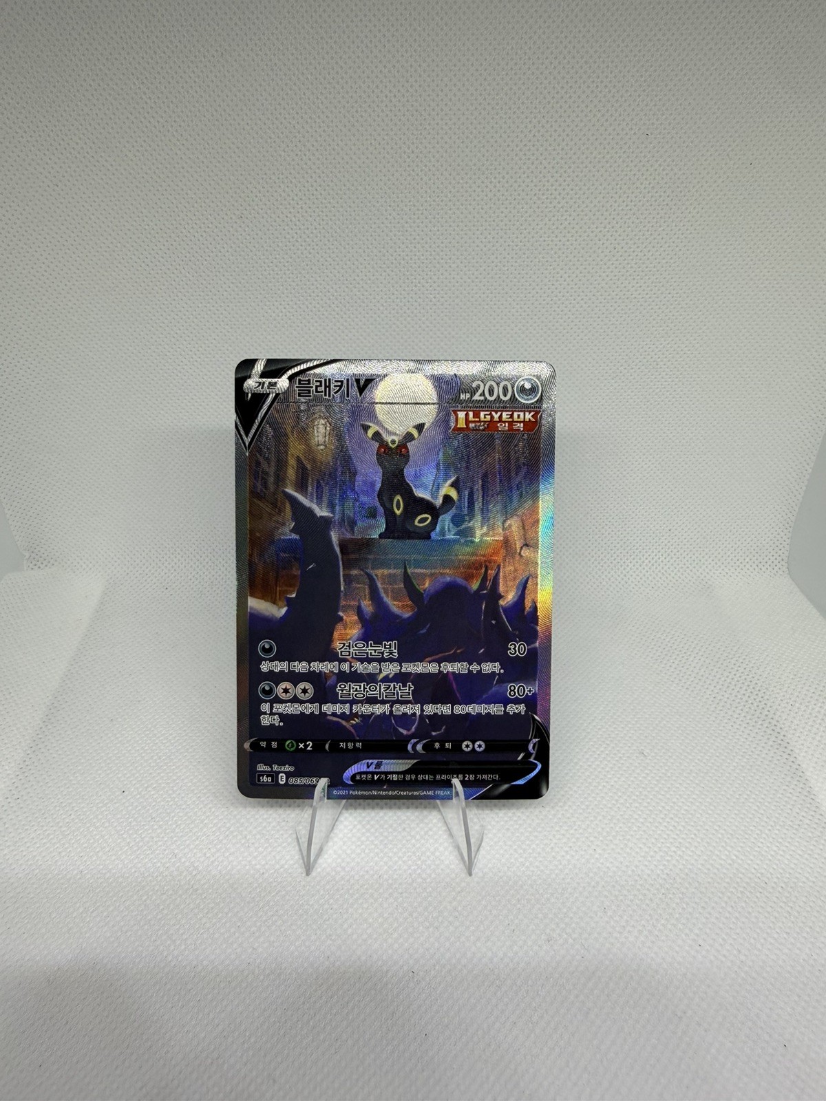 Umbreon V 085/069 SR Korean Eevee Heroes SWSH V Alt Art Pokémon TCG Card NM