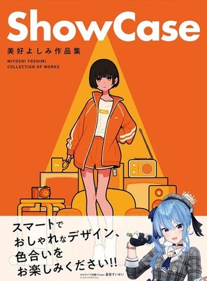 ShowCase Miyoshi Yoshimi Collection of Works Art Book Japan Book New