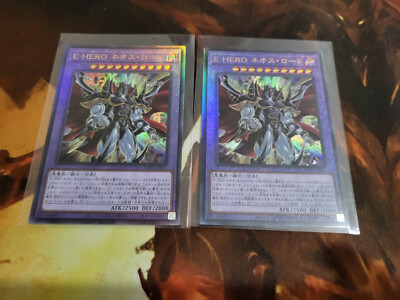 Yugioh / Supreme Darkness / Evil HERO Neos Lord / SUDA JP031 / Ultimate x 2/ Jap
