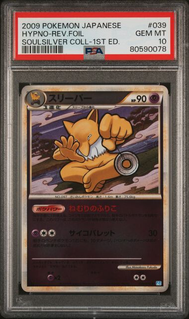 PSA 10 Hypno Reverse Holo 039/070 SoulSilver Collection Japanese Pokémon