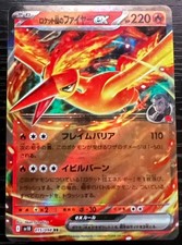 Moltres RR 015/098 sv10 Team Rocket Holo Japanese Pokemon Trading Card Game