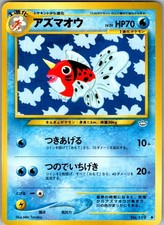 Seaking NO. 119 Uncommon Neo Revelation Pokemon Japanese Near Mint