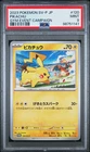 PSA 9 Pikachu 120/SV-P Gym Event Campaign Promo 2023 Japanese Pokemon Card