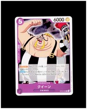 Queen [SP Foil] ST04-005 Prices | One Piece Starter Deck 4: Animal
