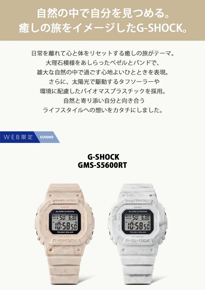 CASIO G-SHOCK GMSーS5600RT GMS-S5600RT-7 | CASIO