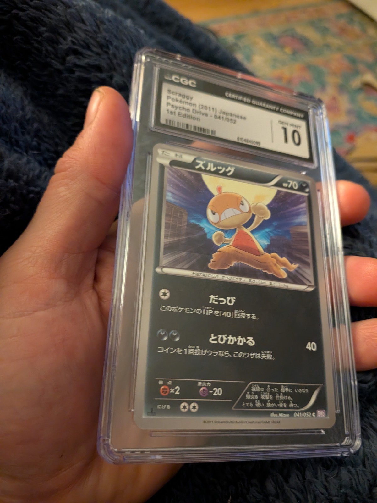 (TOP POP 3) CGC 10 GEM MINT Scraggy 041/052 Psycho Drive Pokemon Japanese 1ST ED