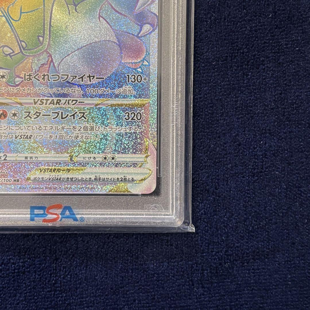 PSA10 Charizard Vstar Hr Pokemon Card | eBay PSA10 Charizard Vstar Hr Pokemon Card | eBay