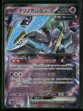 Iron Crown ex #36 Prices | Pokemon Japanese Cyber Judge | Pokemon
