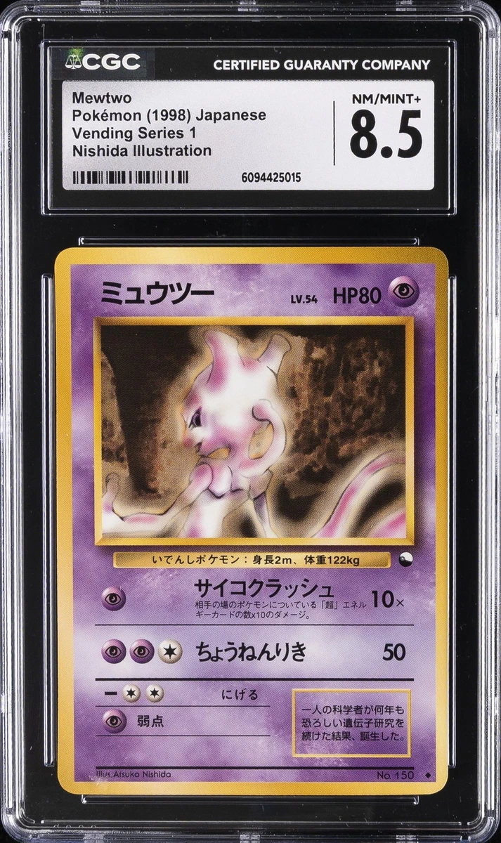 ミュウ　ミュウツー　旧裏 psa8 連番 mew mewtwo s-l400.jpg