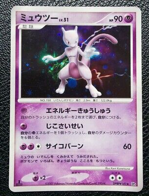 Pokemon Mega Mewtwo Y 51