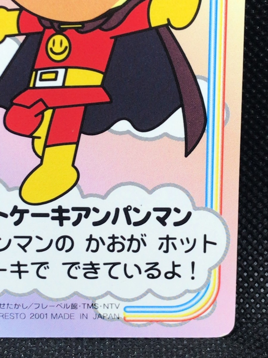 ANPANMAN Amazon.com: SEGA TOYS Anpanman Beans S Plus Wink Chii
