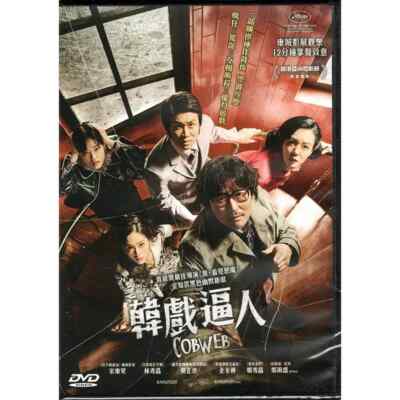 Song Kang-ho COBWEB Lim Soo-jung 2023 Korea Drama Comedy History Region 3 DVD