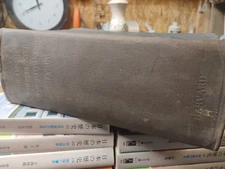 1944 Fuzambo’s Comprehensive English-Japanese Dictionary Cambridge Massachusetts