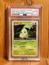 Promos Legends LP: 005/L-P 005/L-P - Chikorita プロモ PSA10 005/L-P チコリータ ポケモンカード Holo for (Japanese) ポケモンカードゲーム