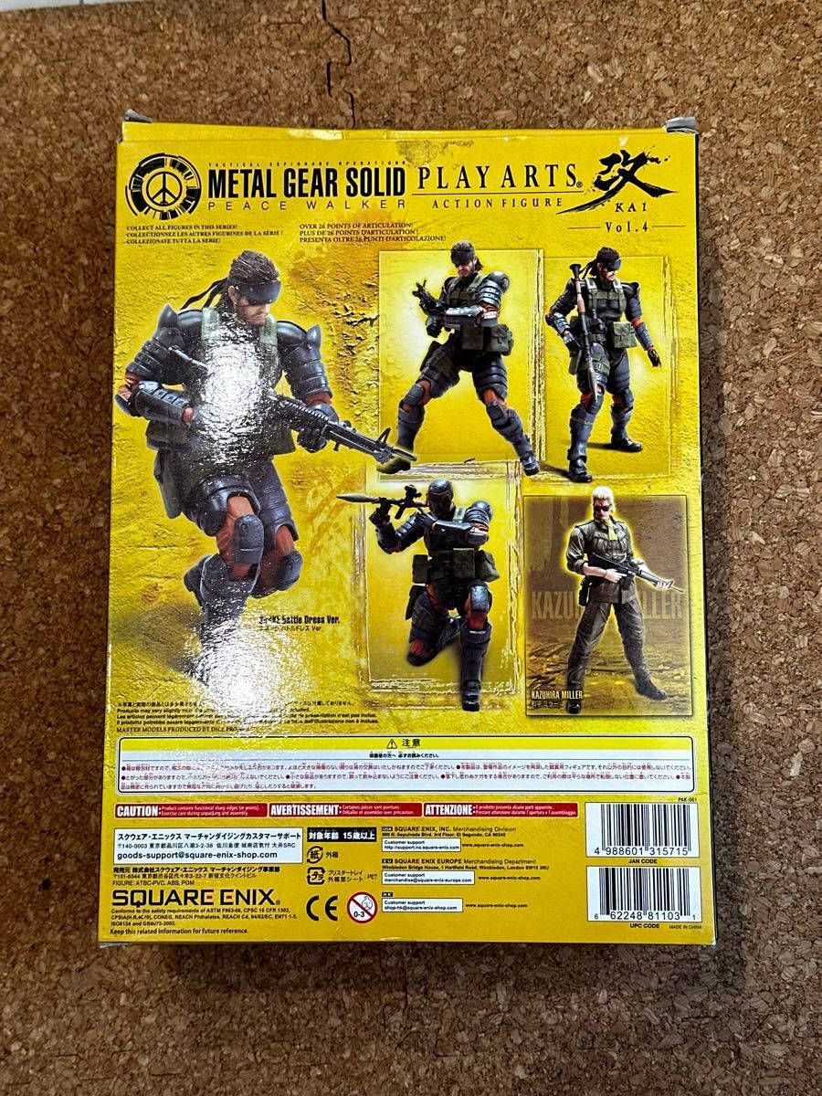 Metal Gear Solid Peace Walker Play Arts Kai Vol. 3 Action Figure