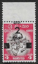 1963 CEYLON 2c ON 4c SURCHARGE SHIFTED MINT STAMP