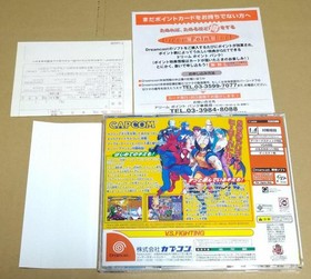 Perfect Marvel vs. Capcom Clash of Superheroes Dreamcast #f3b05d