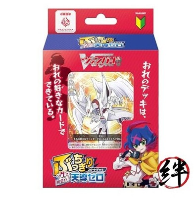 Cardfight!! Vanguard Unschlagbares Starter Deck ''Power'' Battle! Tendou Zero