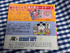 Only the case and instructions Momotaro Legend II PC Engine