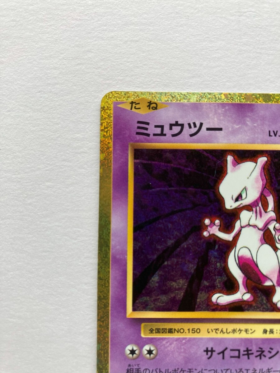 【美品】ミュウツー 10/102 ★ （フランス語版） RARE 2025年最新】ミュウツー 英語の人気アイテム - メルカリ