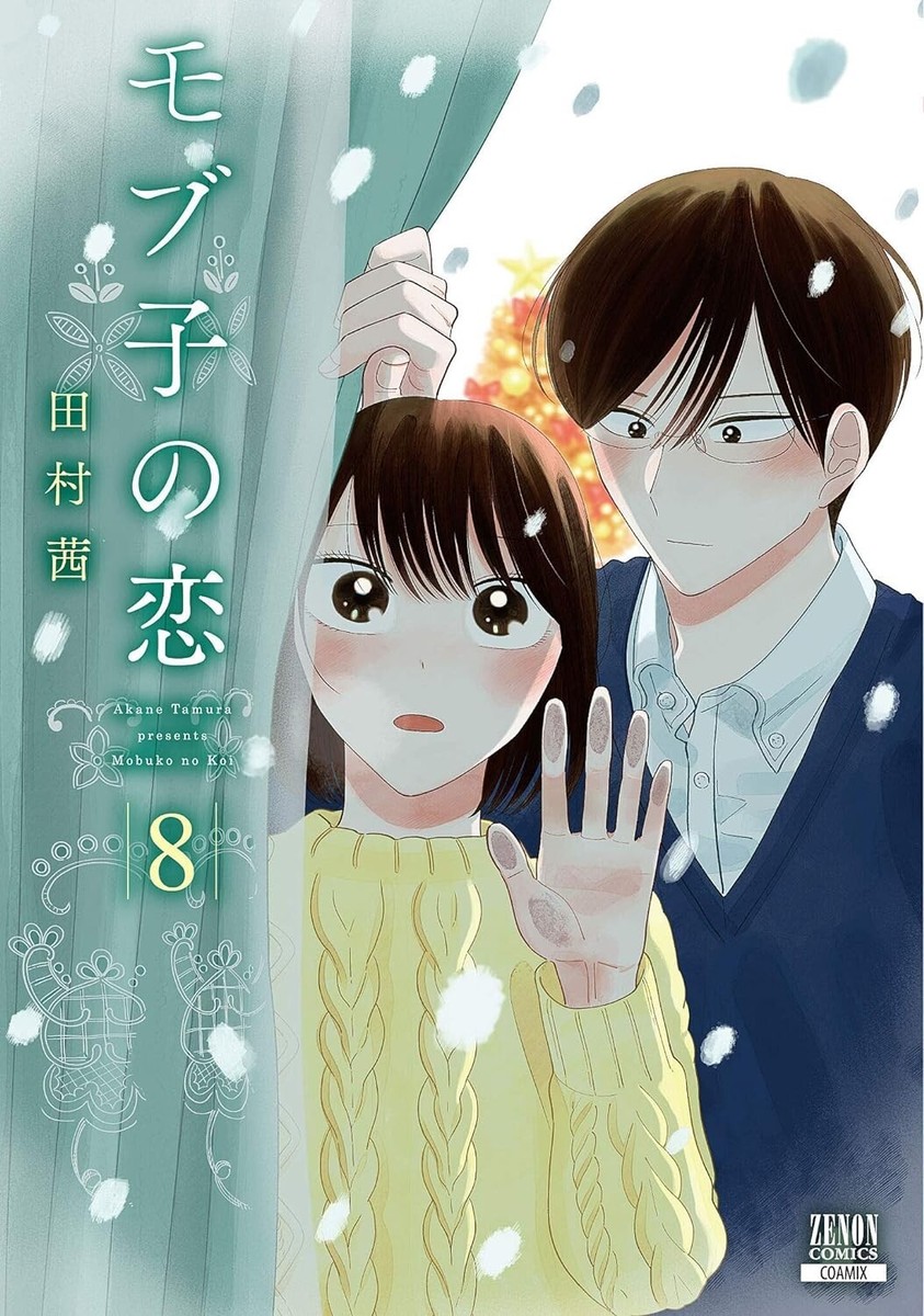 Japanese Language Manga Comic Book Mobuko no Koi モブ子の恋 vol.1