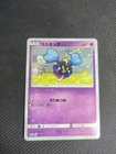 Cosmog 081/SM-P Japanese Lillie Special Box Holo Japanese Promo Pokemon NM-