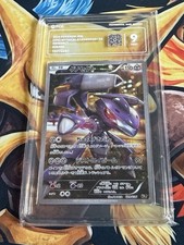 Genesect 029/036 Cp5: Mythical & Legendary Dream Shine Collection