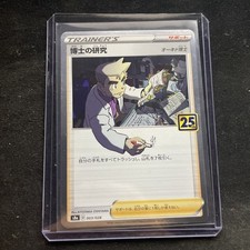 Professor's Research #3 Prices | Pokemon Japanese 25th Anniversary